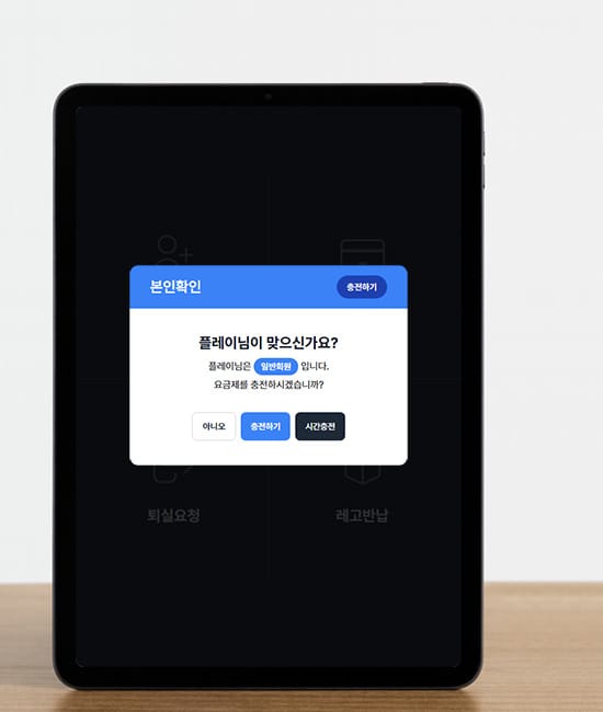 손님 정보확인
