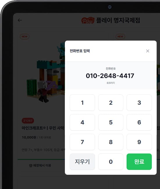 손님 본인인증