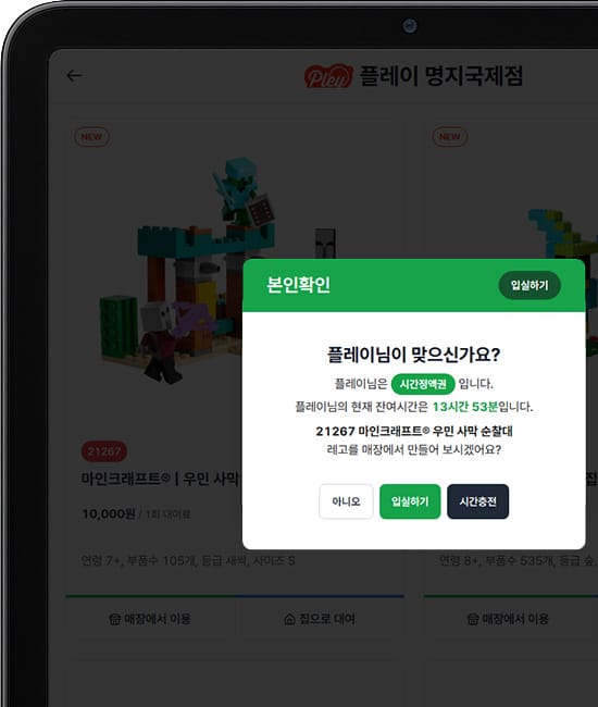 손님 정보확인