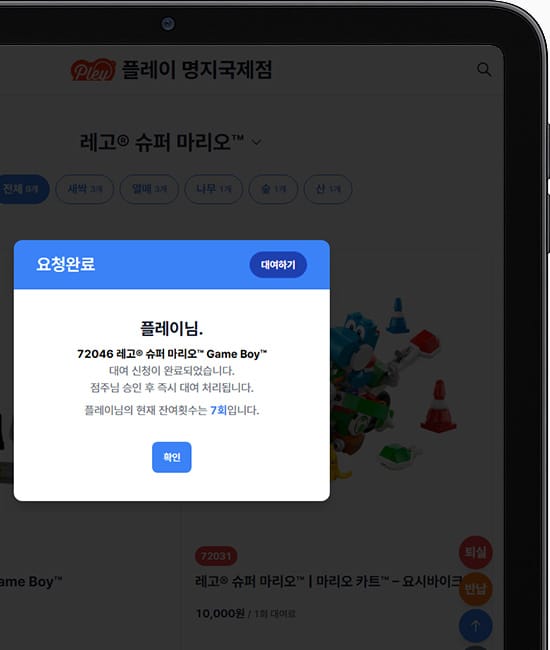 대여완료