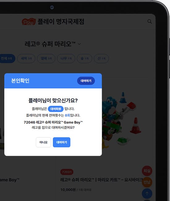 손님 정보확인
